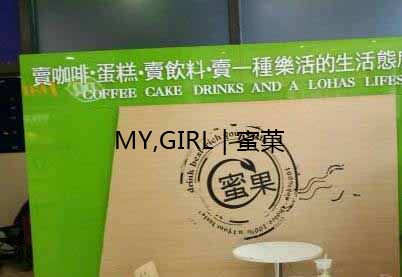奶茶加盟店
