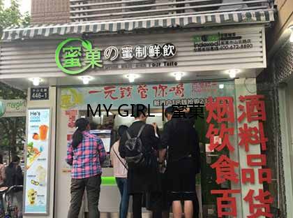奶茶连锁加盟店