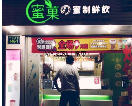 加盟一家品牌奶茶店要搞清哪些事情
