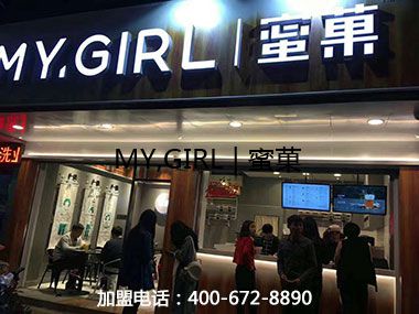 辞了工作去做奶茶加盟靠谱吗？