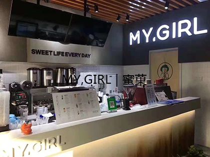 奶茶店合伙