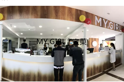 开奶茶店
