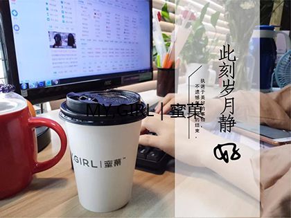 创业开奶茶店