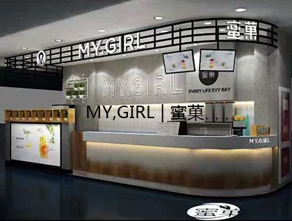 品牌奶茶加盟店
