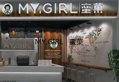 奶茶加盟