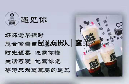 奶茶加盟