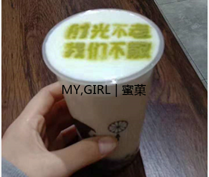 奶茶加盟