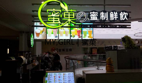 加盟奶茶店之后，该如何进行经营
