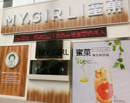 蜜菓奶茶加盟优势
