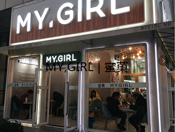 奶茶加盟店