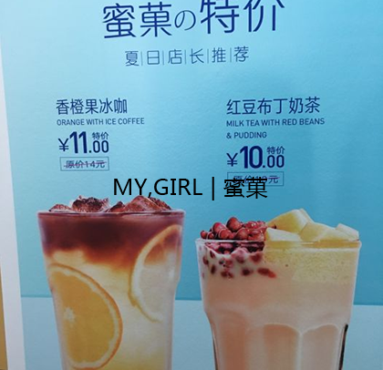 加盟奶茶店