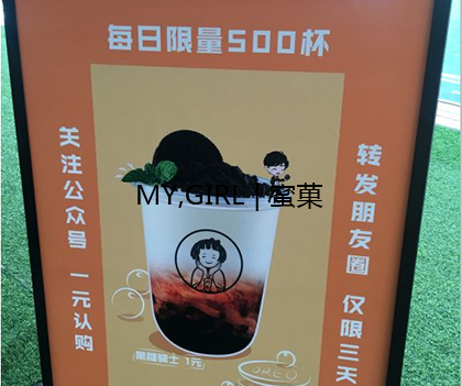 加盟奶茶店