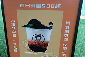  奶茶加盟店要吸引消费者，需要做好哪些呢