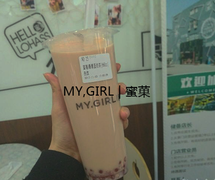 奶茶加盟店