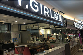  2019年蜜菓奶茶加盟店选址分析