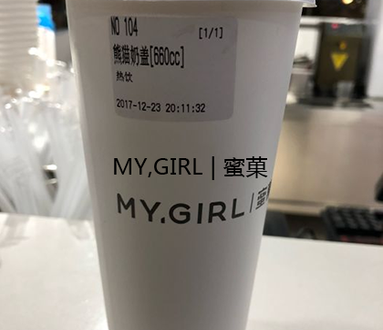 奶茶加盟店