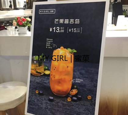 奶茶加盟