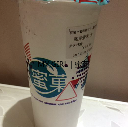 开奶茶店