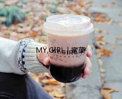 奶茶加盟店