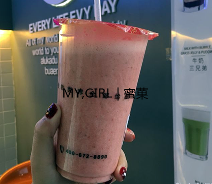 开奶茶店