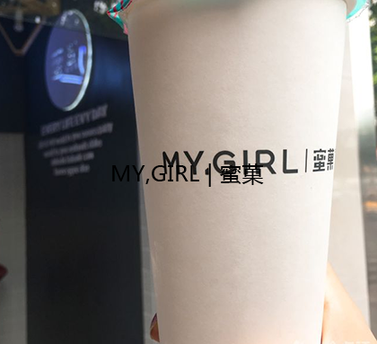 开奶茶店