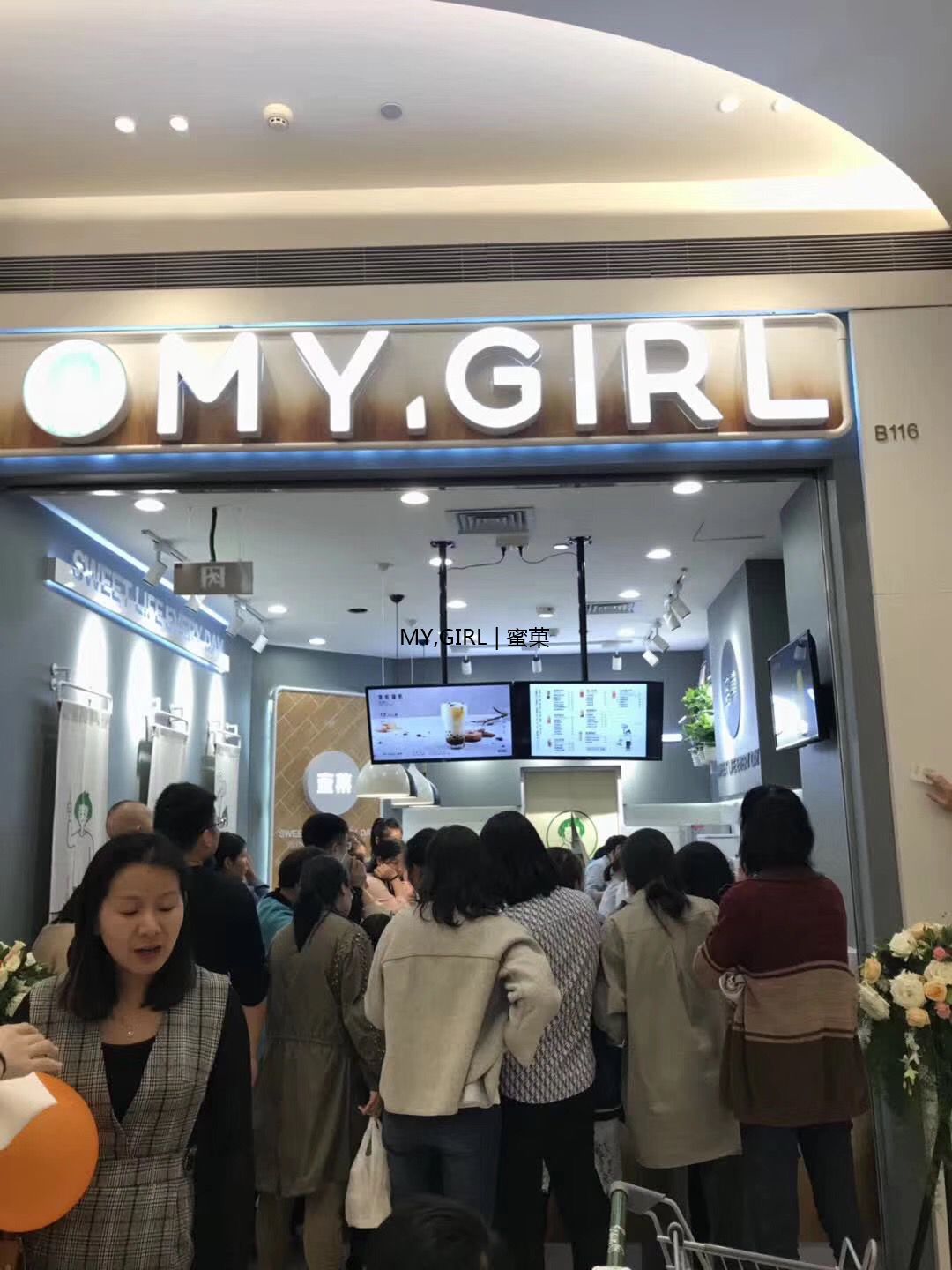 蜜菓周报&冬季品牌推介会等你来
