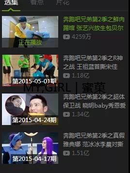 【跑男也来喝蜜菓？！】老腊肉vs小鲜肉，你更钟意谁？