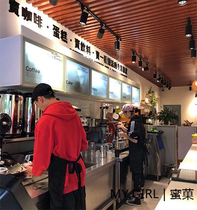 奶茶店