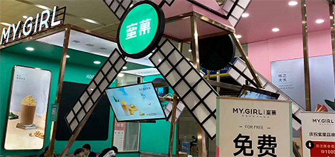 奶茶店开起来成本高吗？