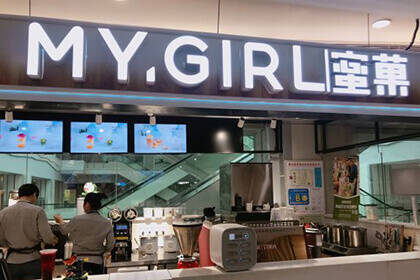 县城蜜菓奶茶店