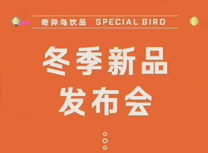 蜜菓总部2019秋冬新品发布会即将来袭