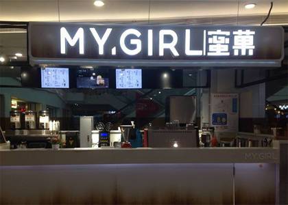 新品牌的奶茶店值得加盟吗