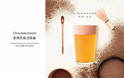 冻顶巧克力奶盖