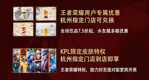 蜜菓助力王者荣耀