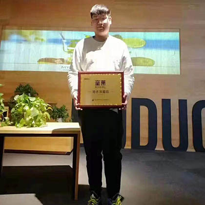 恭喜杨先生签约杭州蜜菓奶茶加盟店