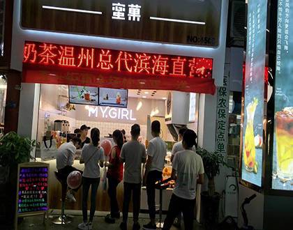 奶茶加盟店什么时机开张好