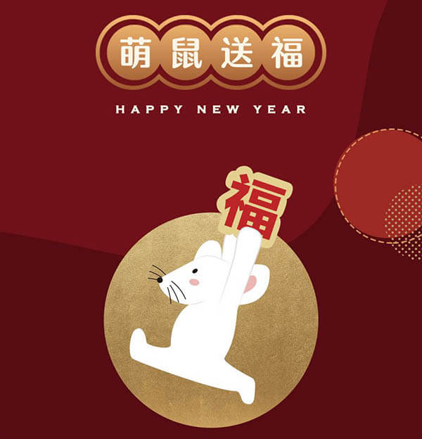 蜜菓送福