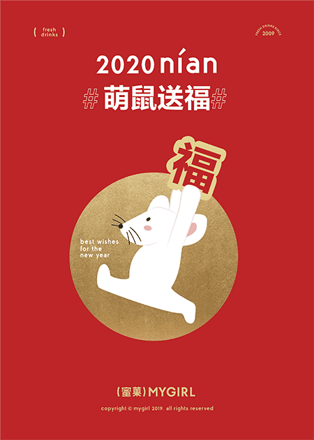 我用蜜菓福卡集齐了五福