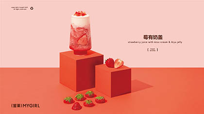 莓有奶盖