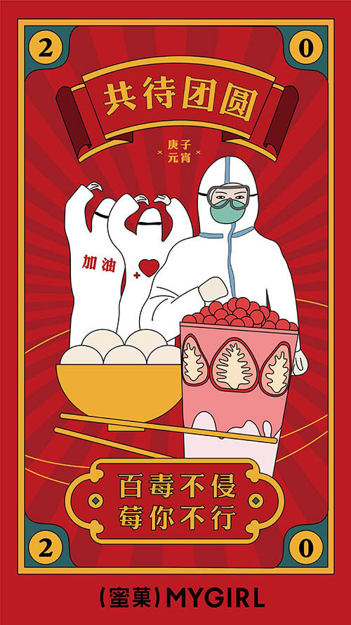 蜜菓
