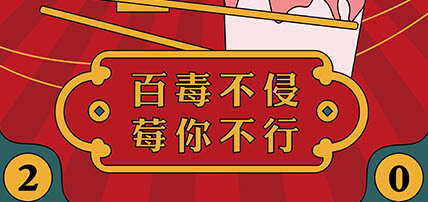 蜜菓|庚子元宵,共待团圆