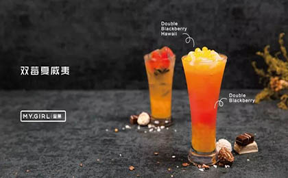 双莓夏威夷