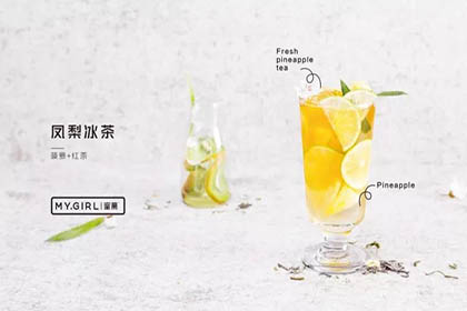 凤梨冰茶