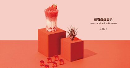 一颗蜜菓草莓,填满你的夏天