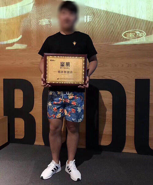 恭喜唐先生成功签约蜜菓加盟店