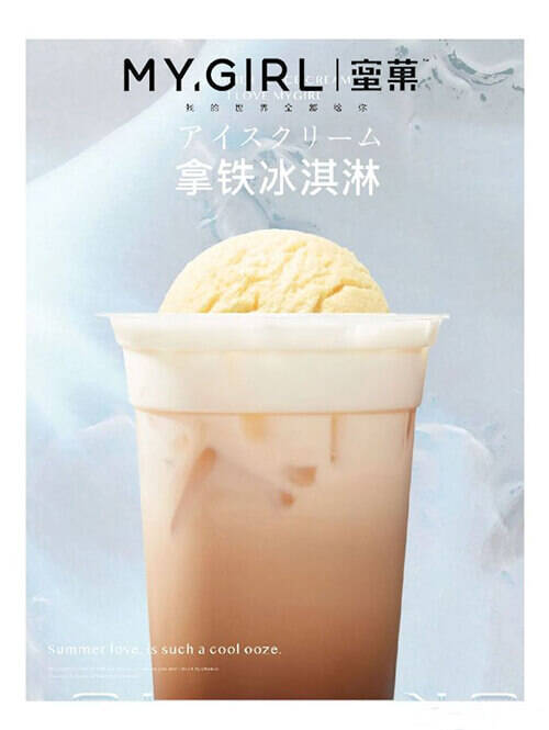一杯拿铁冰淇淋,解救酷暑中的你