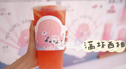 满杯西柚|无法抗拒的柚惑