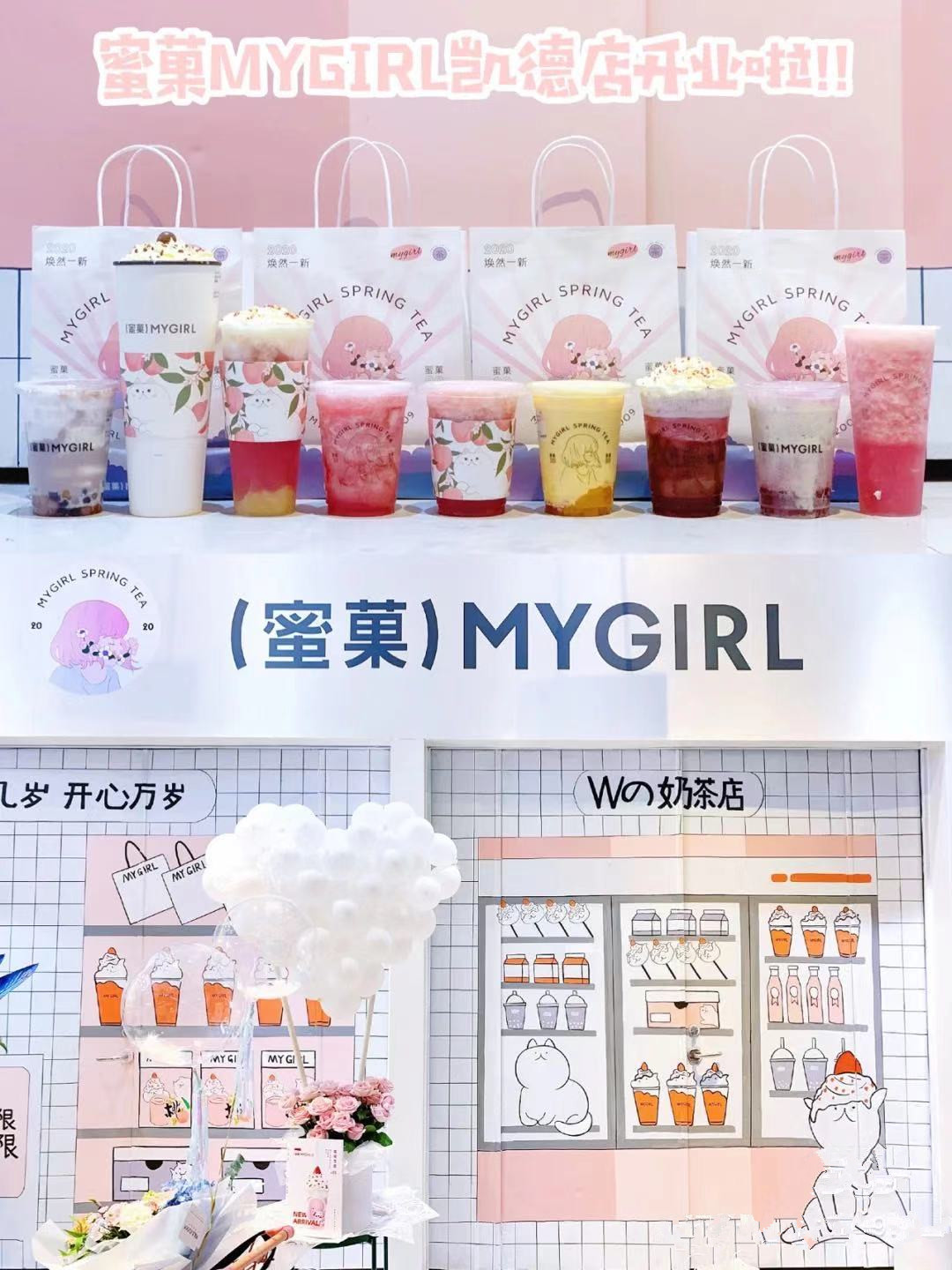 必打卡|少女心爆炸的奶茶店，别说喝奶茶了，拍几张照也是值得的