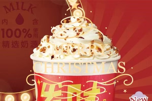 奶茶的快乐，没有圣诞帽，也要有圣诞顶