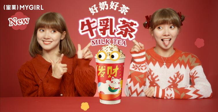 牛乳茶隐形菜单大揭秘，内行人都是这么点奶茶的！